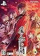 真紅の焔 真田忍法帳 限定版 【Amazon.co.jp限定】ブロマイド付 & 予約特典 (ドラマCD)付 - PSVita
