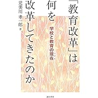 【中古】 季刊人間と教育 ４８/旬報社/民主教育研究所 季刊人間と教育 126号・夏 | 民主教育研究所 |本 | 通販 | Amazon