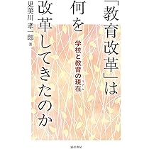 現代思想 2025年4月号 特集＝教育は敗北したのか ―新自由主義教育