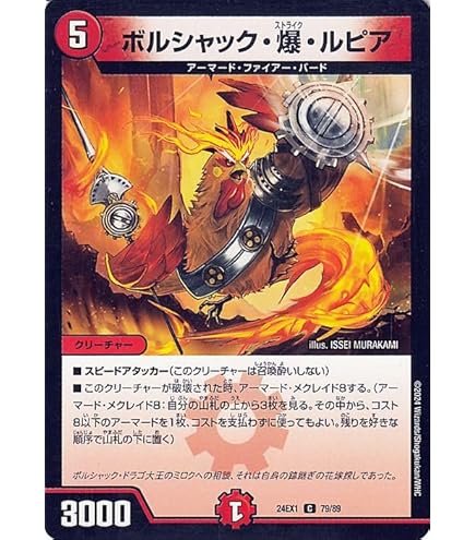 Amazon.co.jp: デュエルマスターズ ボルシャック・ロマネスク
