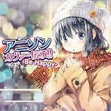 アニソンカヴァー伝承!! -Be Happy-