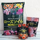 ローズソイル・ローズスタート・ローズフードのセット[イングリッシュローズ用の培養土と肥料]