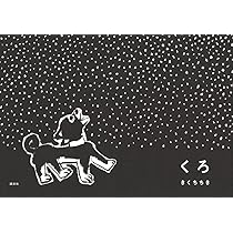 絵本まとめ売り　人体絵本含む　51冊➕8冊　合計59冊 童話館 絵本おまとめ売り - メルカリ