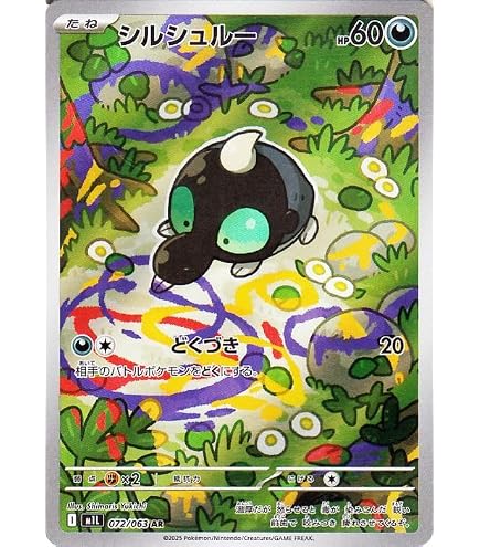 Amazon.co.jp: ポケモンカードゲームSV sv5M 拡張パック サイバー