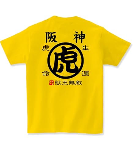 Amazon.co.jp: 阪神タイガース 近本光司選手 直筆サインユニフォーム L