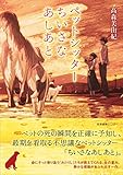 ペットシッターちいさなあしあと ペットシッターちいさなあしあと