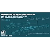 Amazon | スフィルナ 1/700 中国人民解放軍海軍 093/094型
