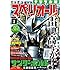 ビッグコミックスペリオール 2017年2号 Kindle版
