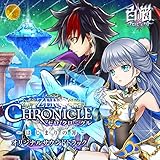 白猫プロジェクト『ZERO CHRONICLE ～はじまりの罪～ 』オリジナルサウンドトラック