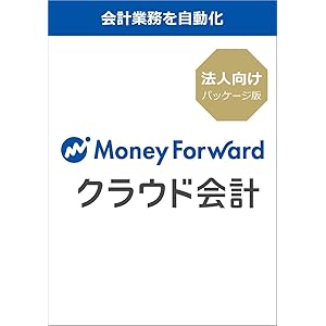 マネーフォワード クラウド会計 | 12ヶ月| オンラインコード版