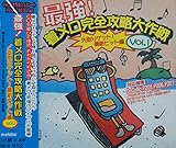 �ŋ�!���������S�U������ ����Q�b�g!�ŐV�q�b�g��