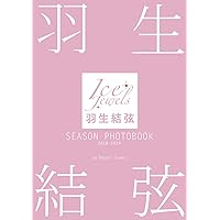 Amazon.co.jp: 羽生結弦 SEASON PHOTOBOOK 2022-2023 : 田中宣明