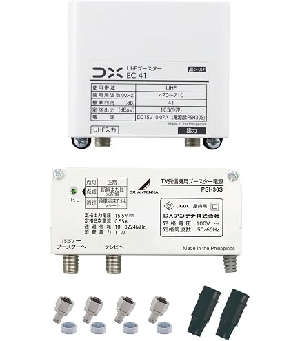Amazon.co.jp: DXアンテナ 38dB UHFブースター U38A (U43A後継): 家電