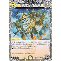 デュエルマスターズ 奇石 ミクセル/ジャミング・チャフ 61t+NEaWllL._AC_SY200_QL15_.jpg