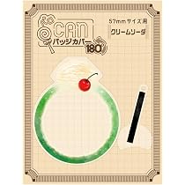 Amazon.co.jp: ハゴロモ ペロCANバッジカバー180°（クリームソーダ
