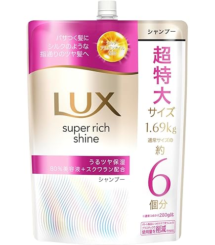 Amazon | LUX(ラックス) スーパーリッチシャイン モイスチャー 保湿