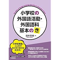 【中古】 楽しい英文法 実践的英語科教育論/かもがわ出版/後藤正次 中古】 楽しい英文法 実践的英語科教育論/かもがわ出版/後藤正次