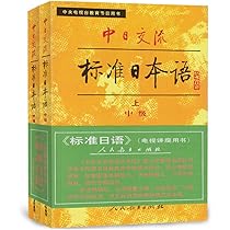 実物提示教育　日本語版 発表3「日本語教育・国語教育のための語彙データの統合・作成