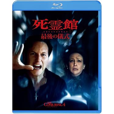 Amazon.co.jp 売れ筋ランキング: 外国のホラー映画 の中で最も人気の
