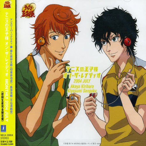 テニスの王子様 オン・ザ・レイディオ MONTHLY 2004 JULY | 切原