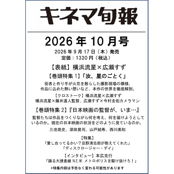 Amazon.co.jp: キセキ ーあの日のソビトー 豪華版 [Blu-ray] : 松坂