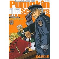パンプキン・シザーズ 1~最新巻 [マーケットプレイス コミック