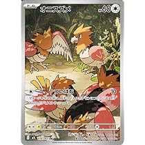 Amazon.co.jp: ポケモンカードゲームMEGA M1L 拡張パック メガブレイブ