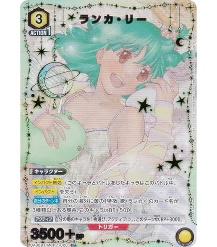 Amazon.co.jp: 【パラレル】ユニオンアリーナ UA36ST/MCR-1-110