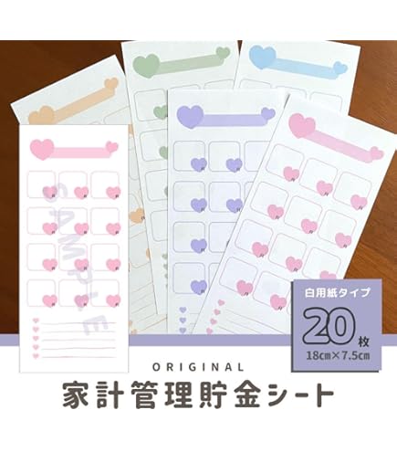 Amazon.co.jp: 全30枚 家計管理 積立シート 月謝シート 貯金シート