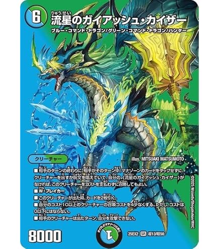 Amazon.co.jp: DMR13-50 アクア忍者 ライヤ (アンコモン)【デュエマ