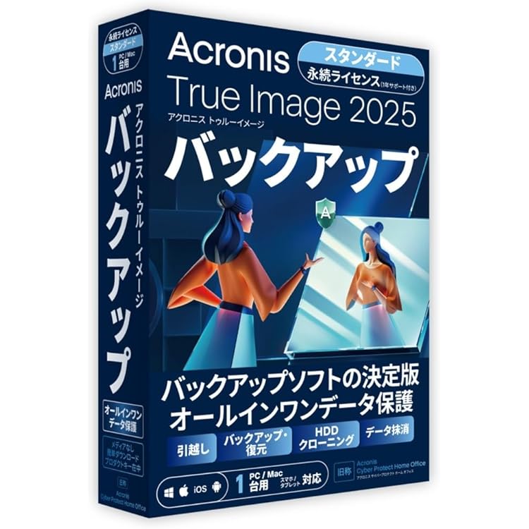 Acronis True Image 2024 5台用　 永続パッケージ版 Amazon.co.jp: Acronis True Image 2024 (最新) | 5台 | 永続