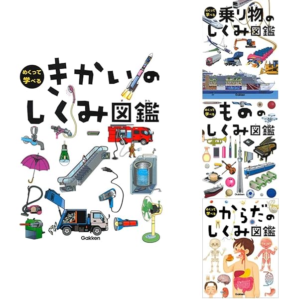 新ポケット版 学研の図鑑(12巻セット) Amazon.co.jp: 新ポケット版学研の図鑑 12巻セット : 今泉忠明: 本