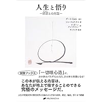 自覚の錬金術 | ゲート, 田邉 文, ドルフィニスト篤, ドルフィ