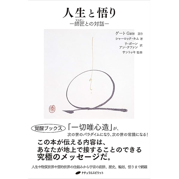 Amazon.co.jp: 自覚の錬金術 : ゲート, 田邉 文, ドルフィニスト篤