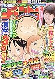 少年チャンピオン 2014年8月14日号