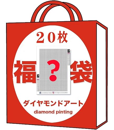 Amazon.co.jp: LEADINTOP ダイヤモンドアート 福袋 10枚 5d キット