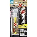 セメダイン 超多用途接着剤スーパーX HYPER 20ml ワイド AX-176