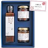 誕生日 プレゼント 手土産 キッコーマン こころダイニング 発酵のちから 贈答箱入り 3種 ギフトセット 調味料 ギフト (お誕生日おめでとう 3種)