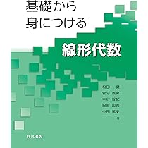 Ability数学: 微分積分 | 飯島 徹穂 |本 | 通販 | Amazon