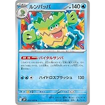 ポケモンカード　ルンパッパ　セブンイレブン　psa10 ポケモンカード ルンパッパ セブンイレブン psa10 ポケモン