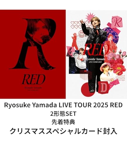 Amazon.co.jp: 山田涼介 Ryosuke Yamada LIVE TOUR 2025 RED 〈初回