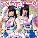 ���E�ւ͂΂���!(�ʏ��A)