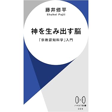 Amazon.co.jp 売れ筋ランキング: 宗教学 の中で最も人気のある商品です