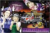 東方 痛台 スズキ キャリィ コンチェルトグロッソ改 プラモデル