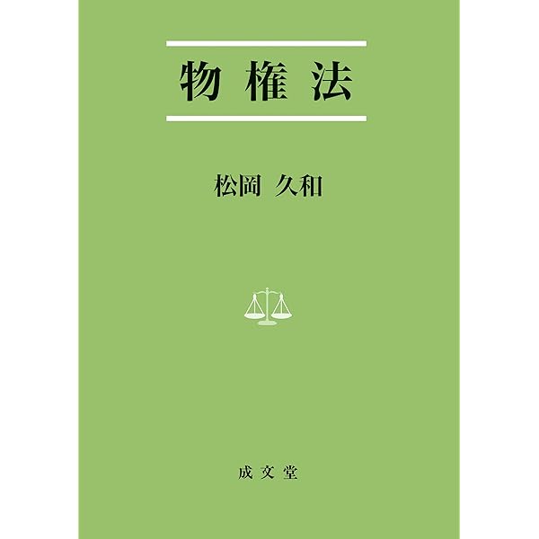 物権法講義 5訂版 物権法講義 5訂版 : ぽちっとほわっと - 通販