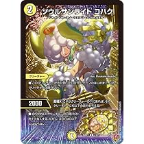 Amazon.co.jp: デュエルマスターズ 王道W 一音の妖精 (レア