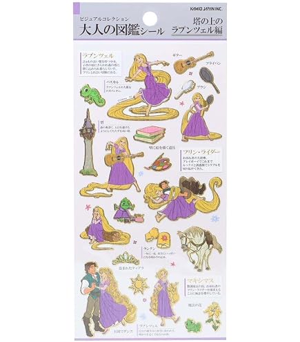Amazon.co.jp: 塔の上のラプンツェル[キャラクターシール]大人の図鑑