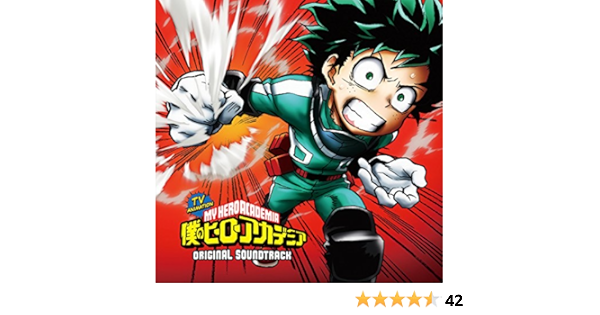 Amazon Tvアニメ 僕のヒーローアカデミア オリジナル サウンドトラック 林ゆうき 林ゆうき アニメ ミュージック