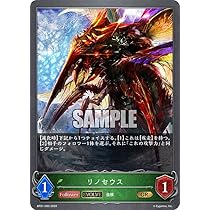 Amazon.co.jp: シャドウバース/BP01-005/リノセウス（GR