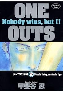 Amazon.co.jp: ONE OUTS 1 (ヤングジャンプコミックス) : 甲斐谷 忍: 本